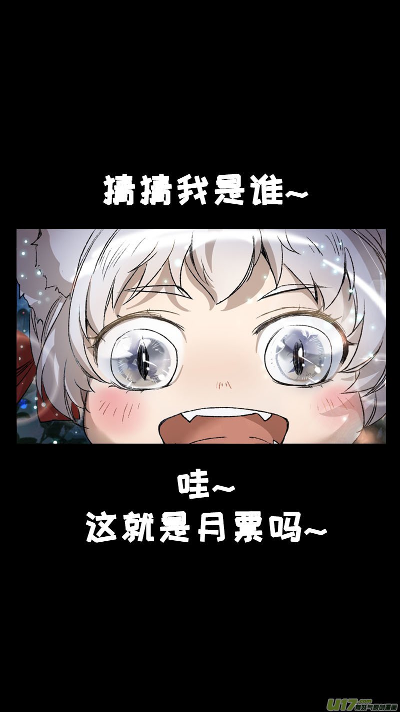 113洪荒旧梦篇