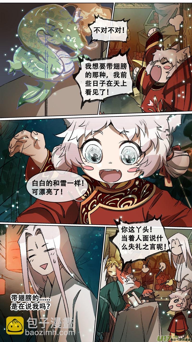 114洪荒旧梦篇