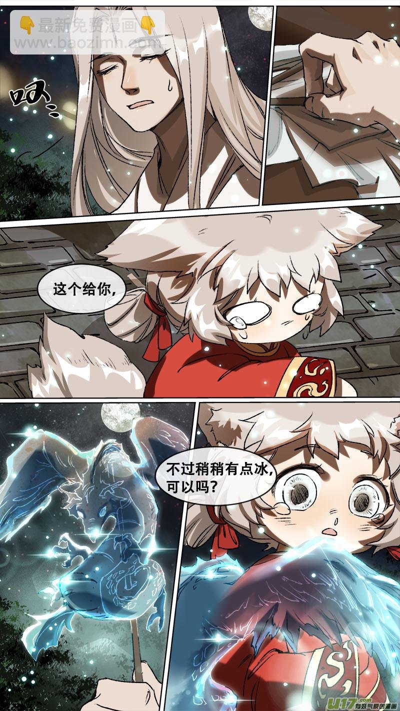 114洪荒旧梦篇