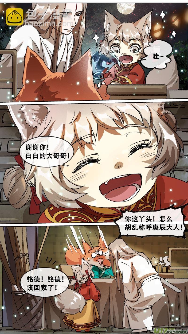 114洪荒旧梦篇