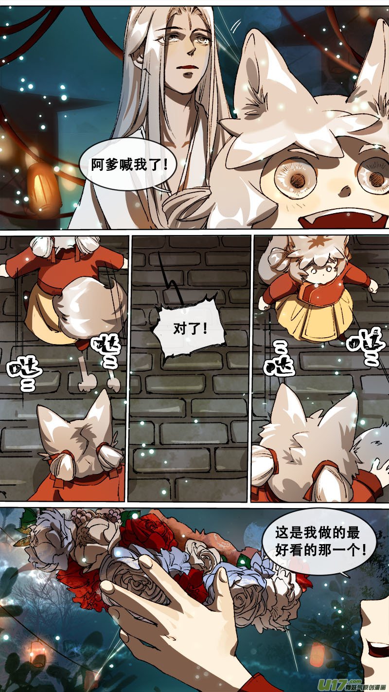 114洪荒旧梦篇