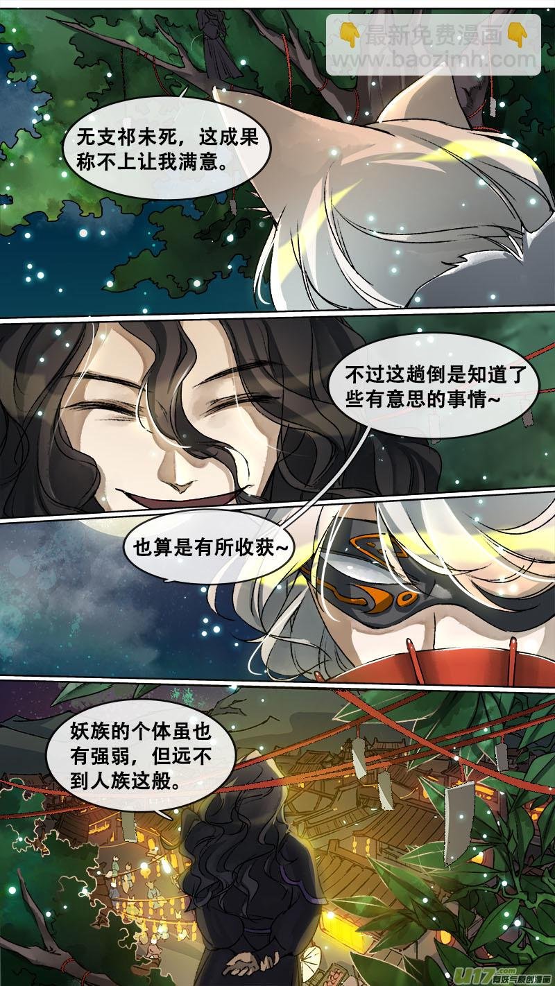 114洪荒旧梦篇