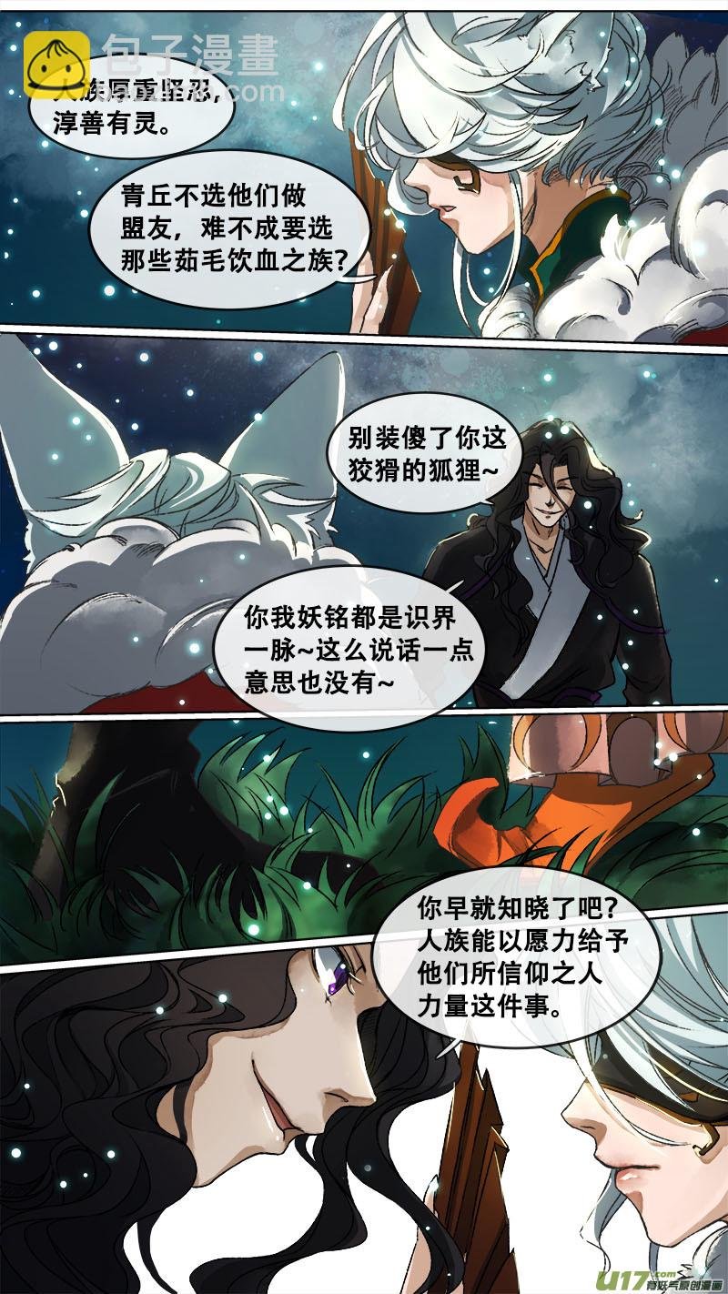 114洪荒旧梦篇