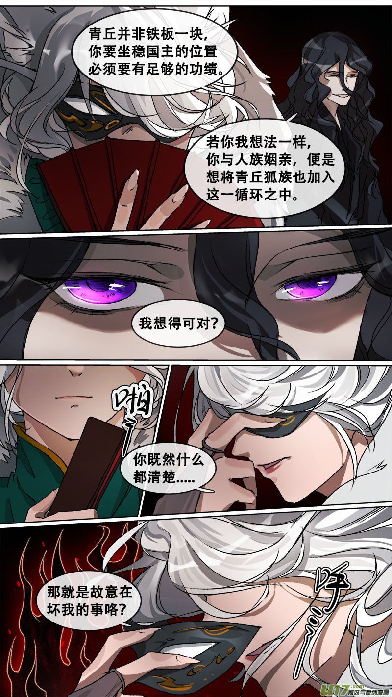 114洪荒旧梦篇