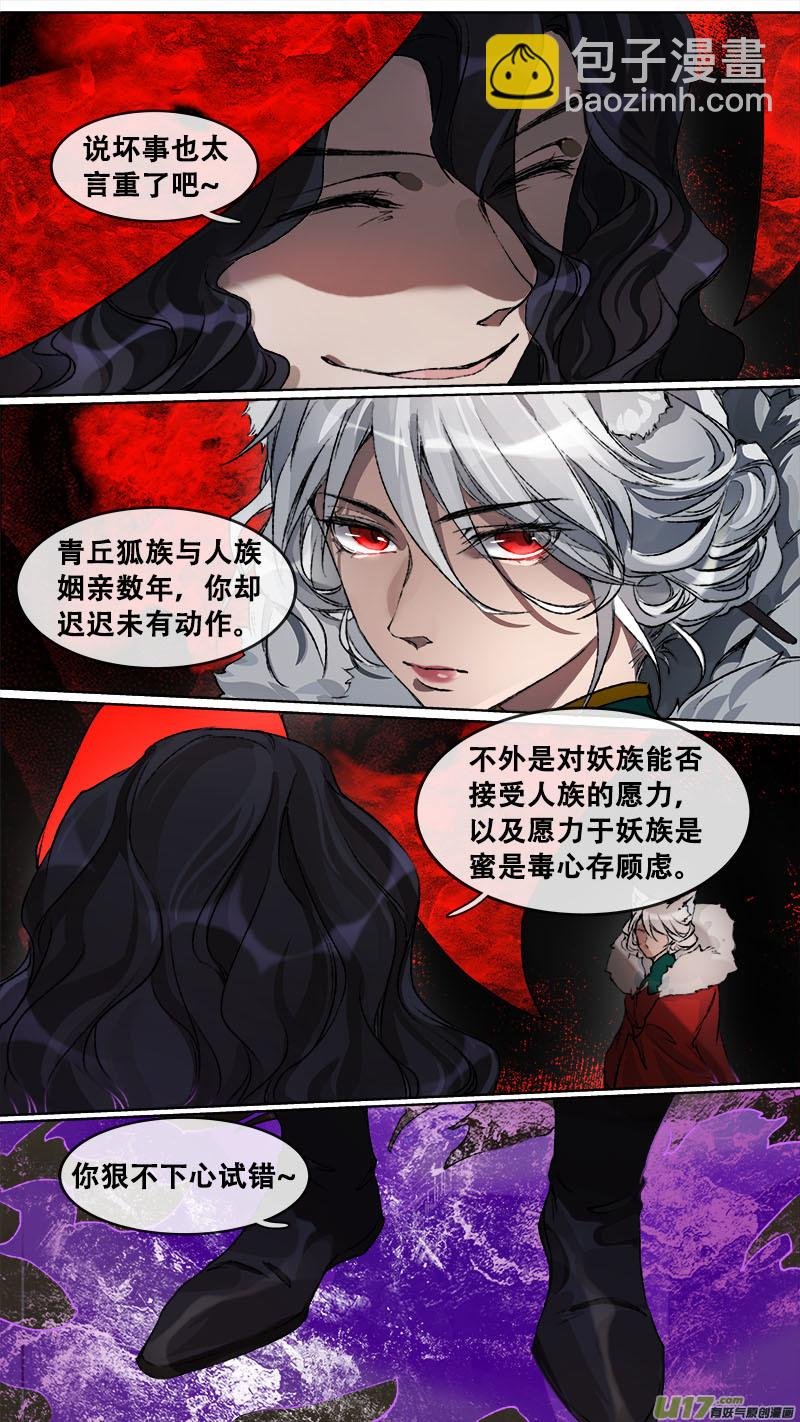 114洪荒旧梦篇