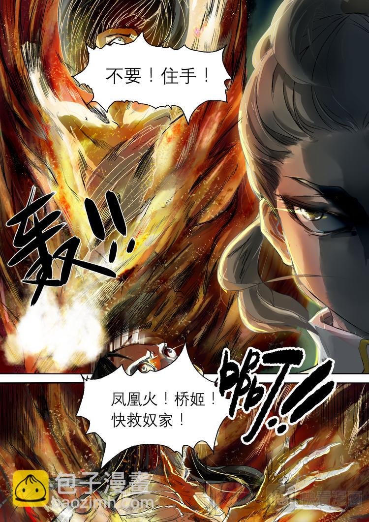 第12话 枯骨女篇12