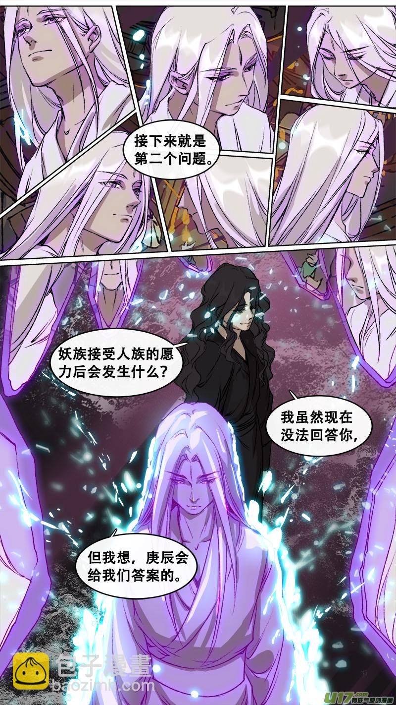 115洪荒旧梦篇