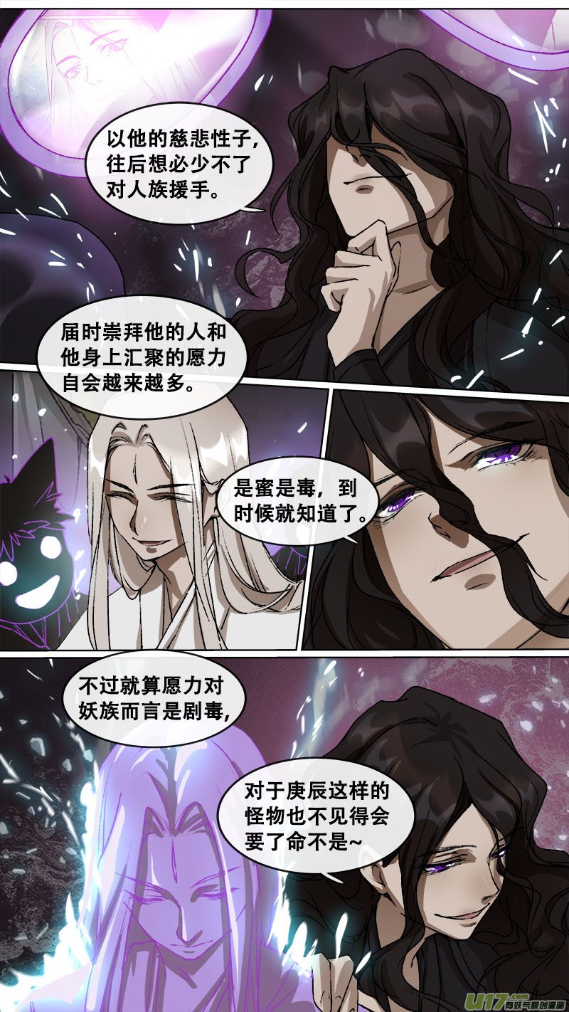 115洪荒旧梦篇
