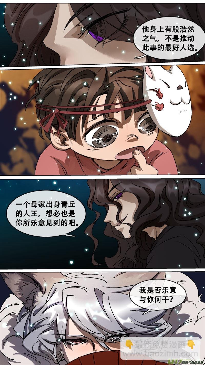 115洪荒旧梦篇