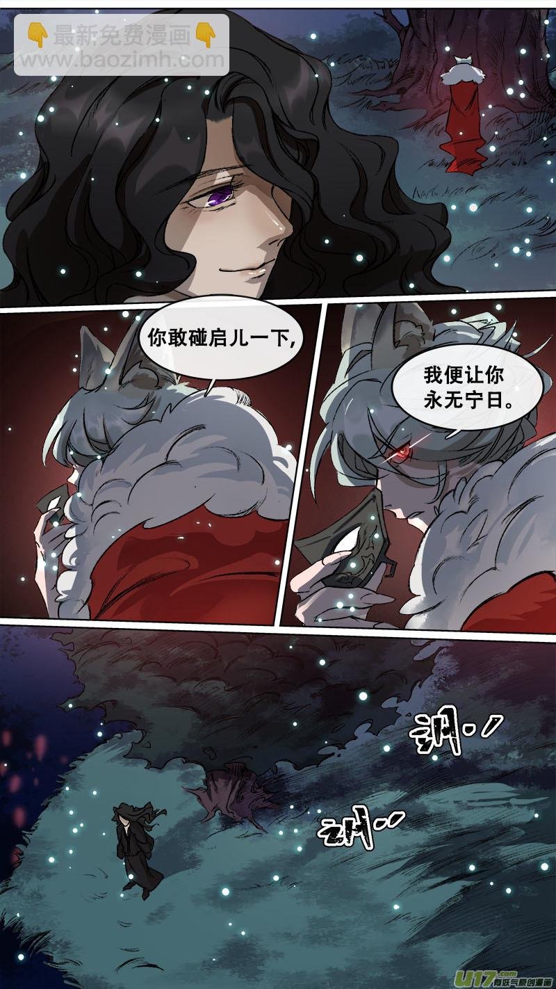 115洪荒旧梦篇