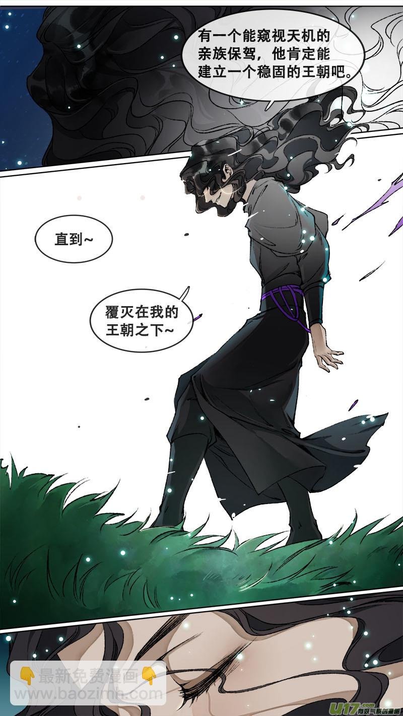 115洪荒旧梦篇
