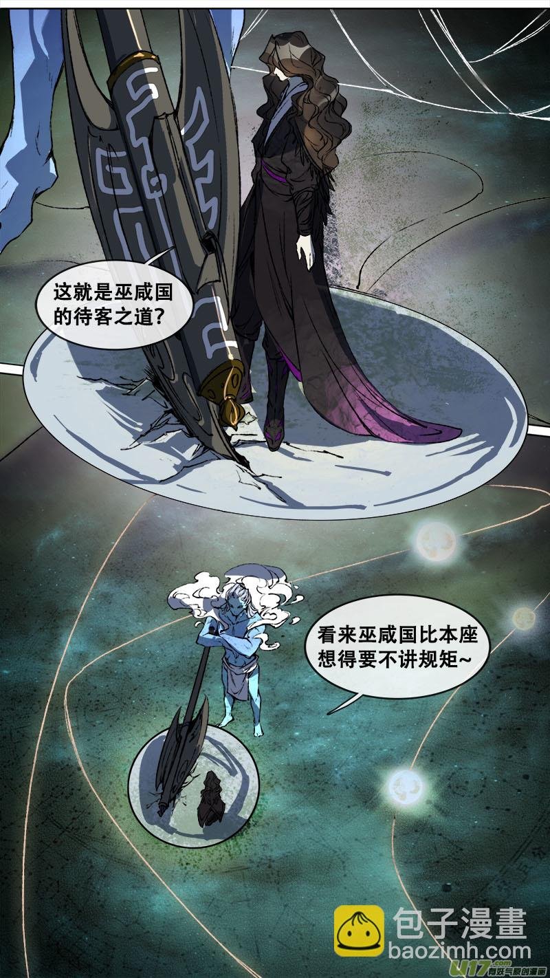 115洪荒旧梦篇