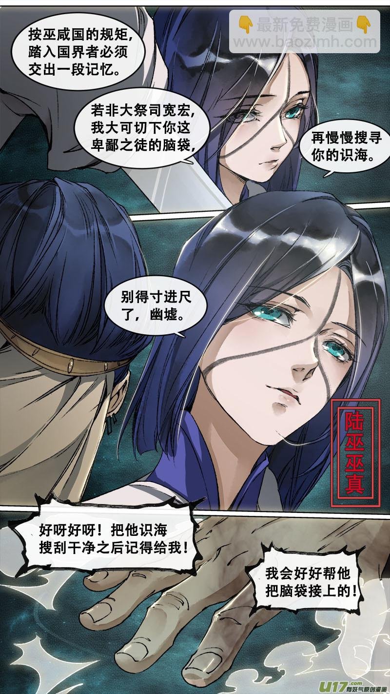 115洪荒旧梦篇
