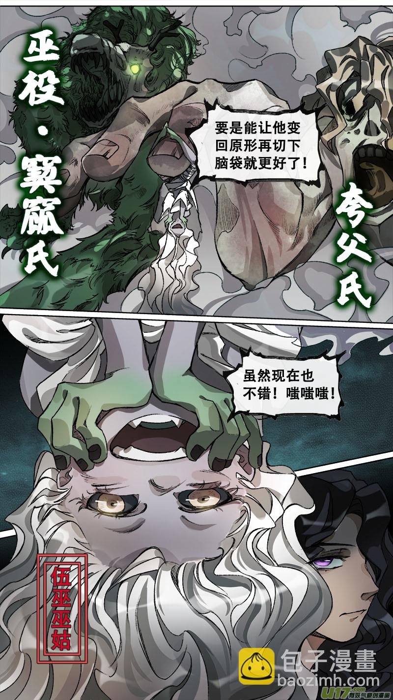 115洪荒旧梦篇