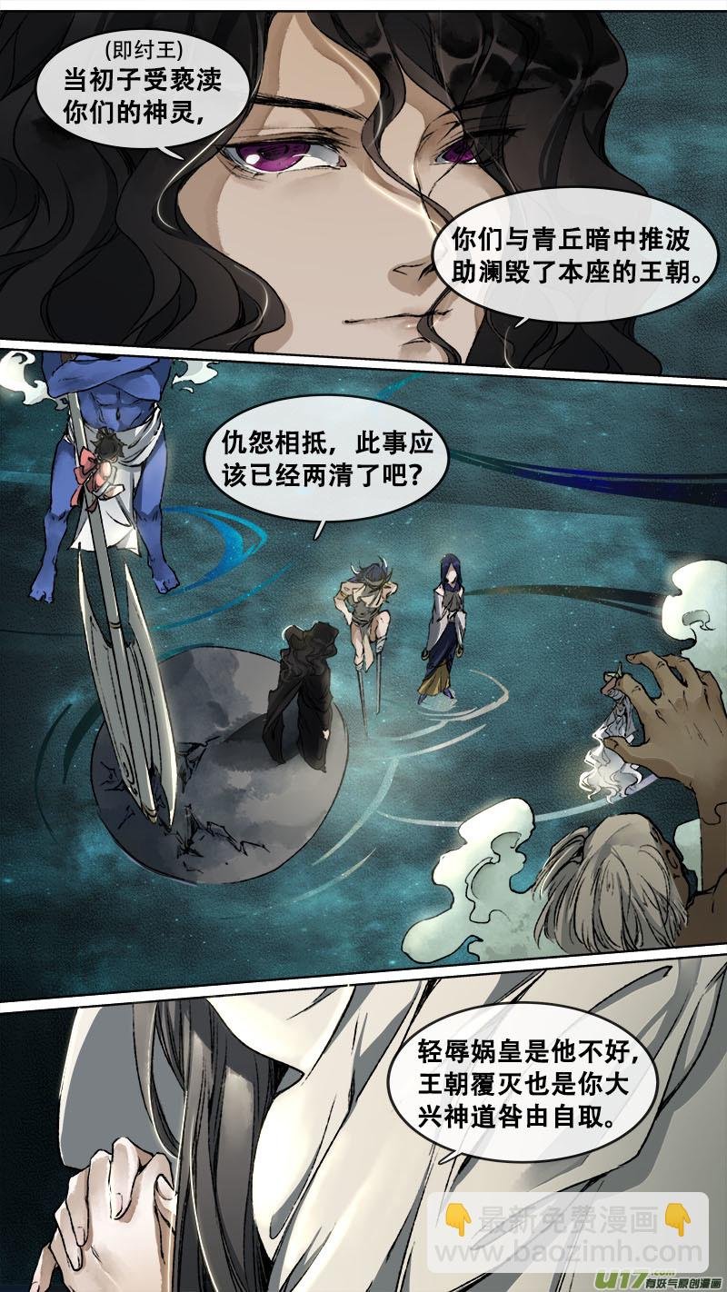 115洪荒旧梦篇