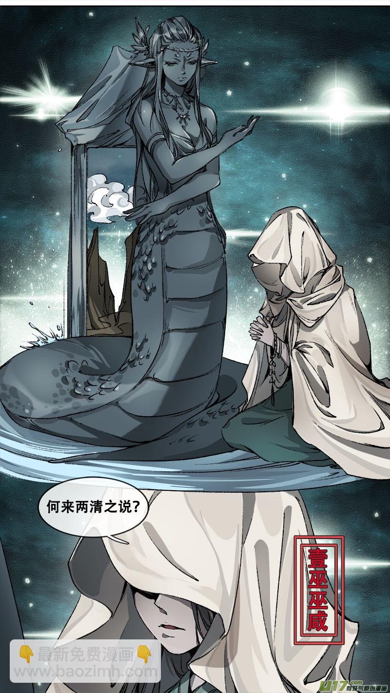 115洪荒旧梦篇