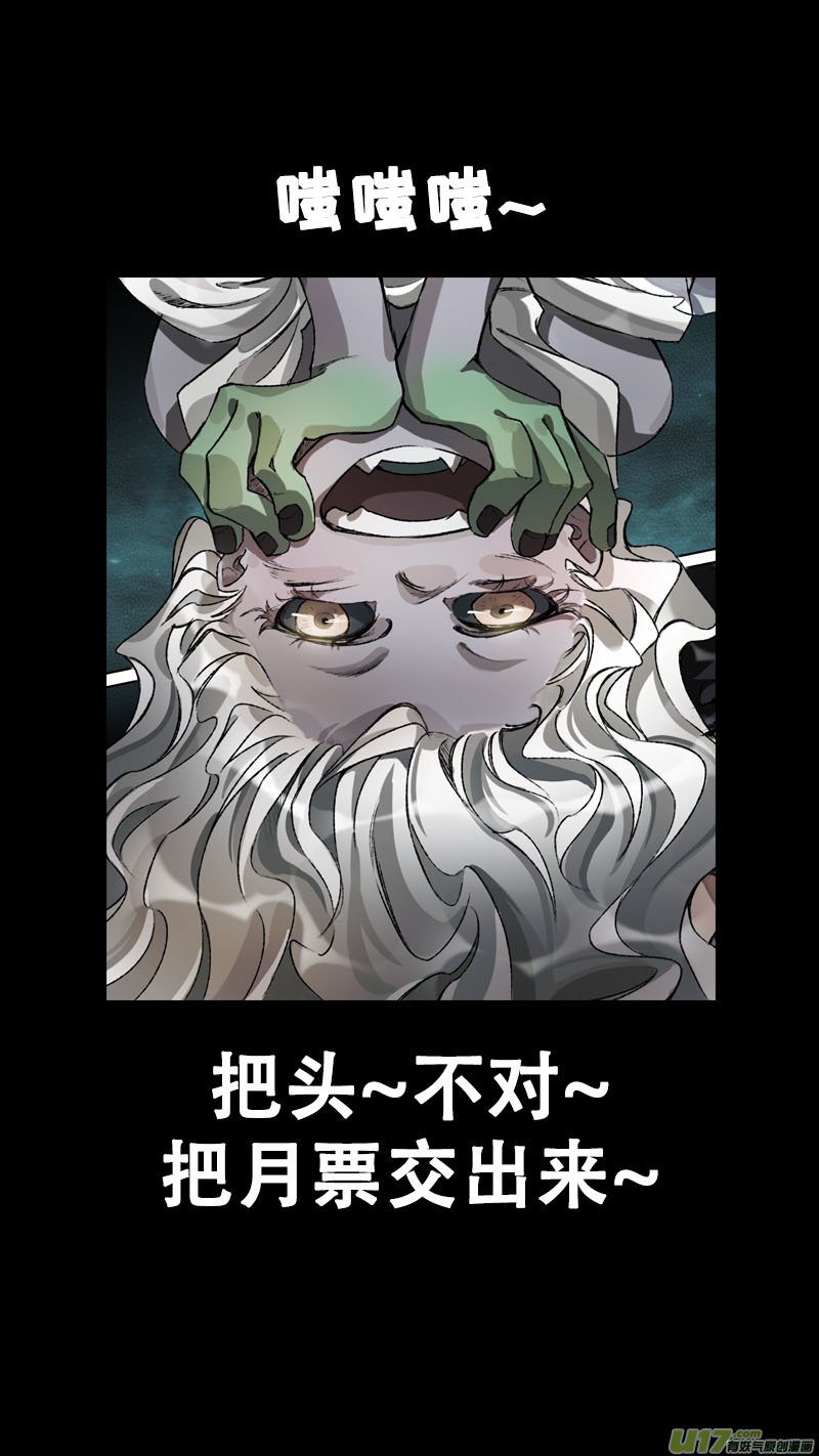 115洪荒旧梦篇
