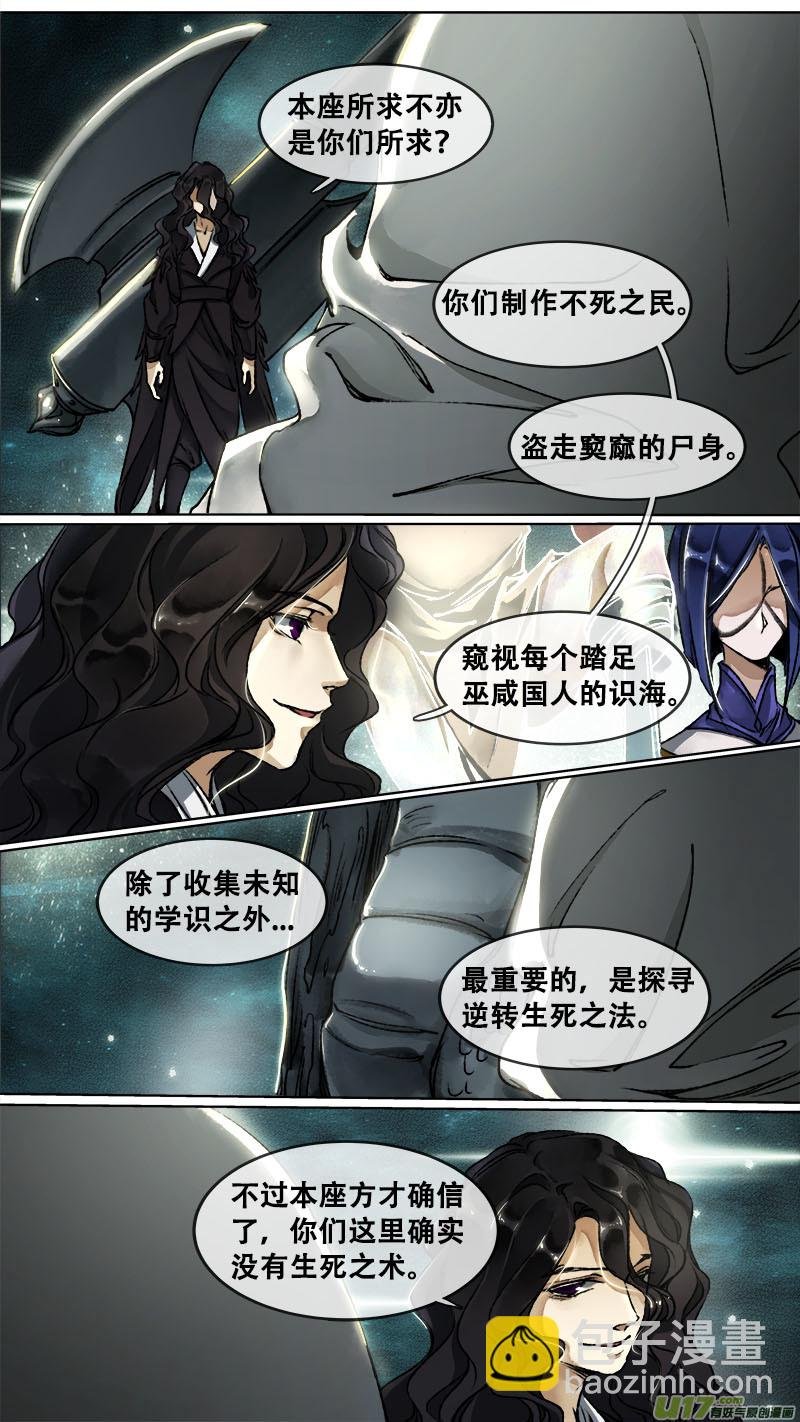 116洪荒旧梦篇