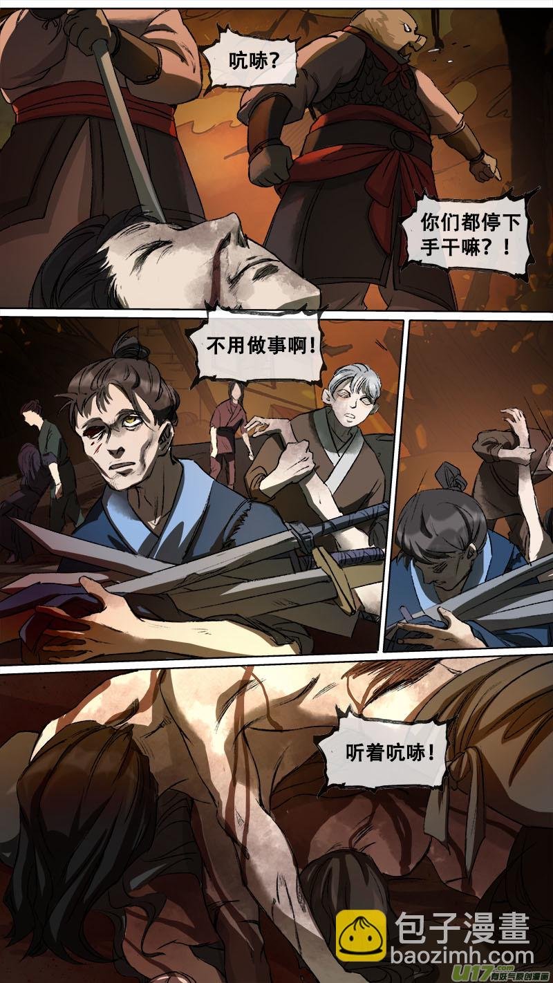 117九州烽火篇