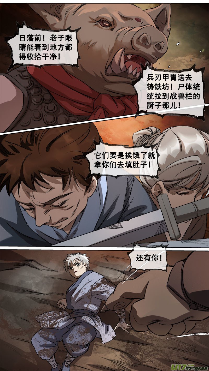 117九州烽火篇
