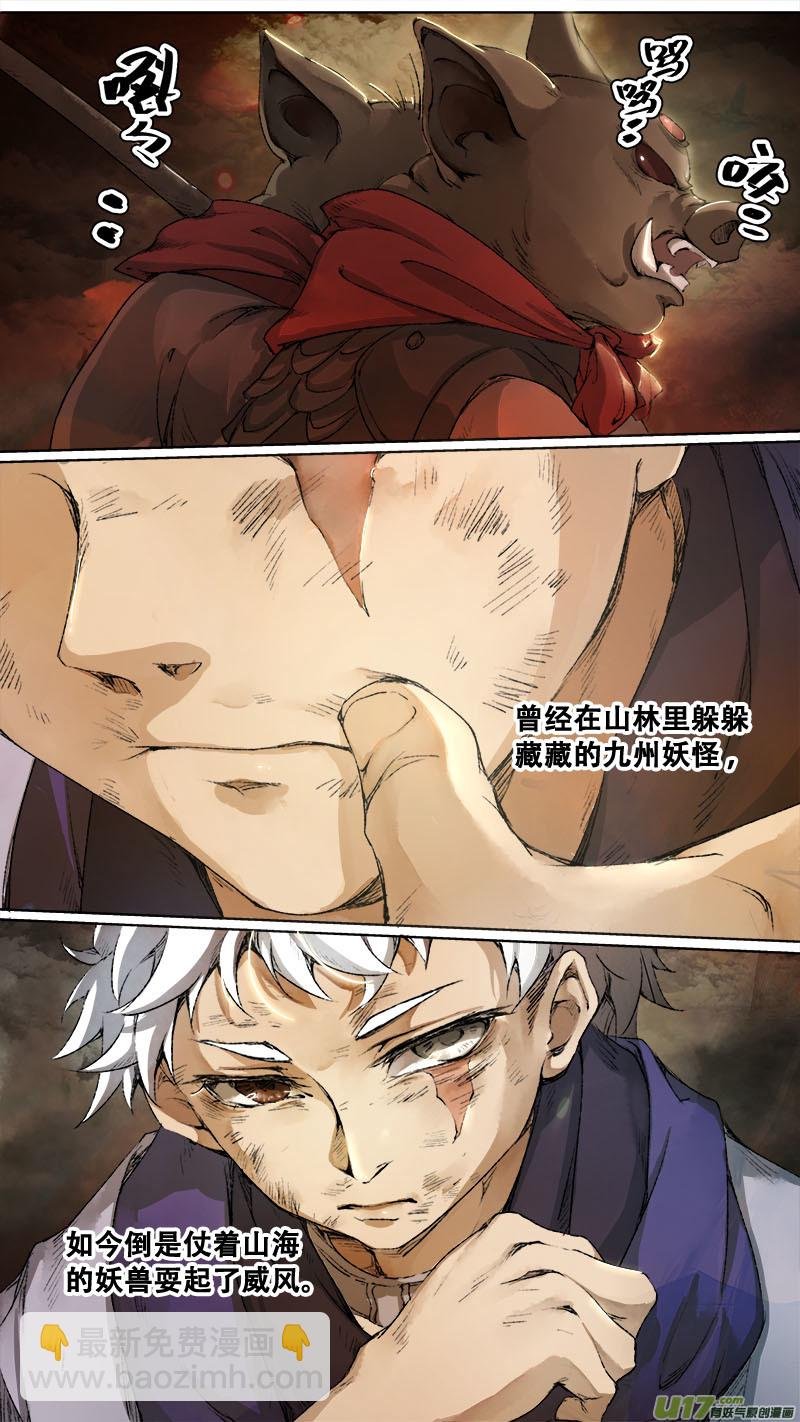 117九州烽火篇