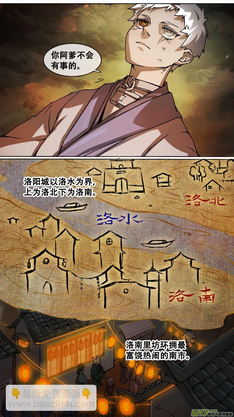 117九州烽火篇