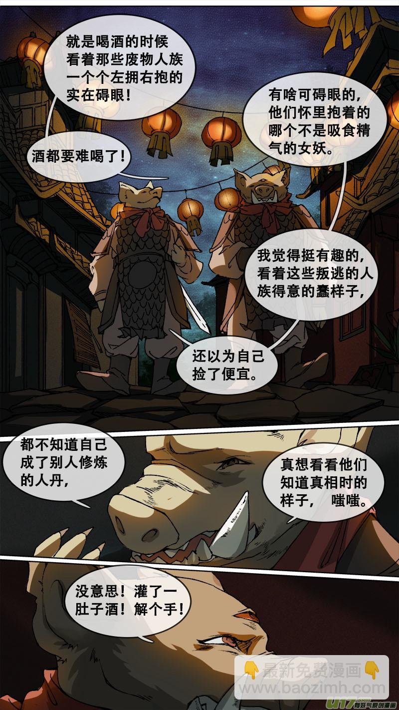 117九州烽火篇