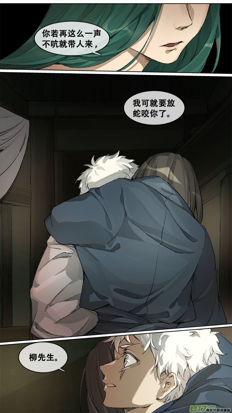 117九州烽火篇