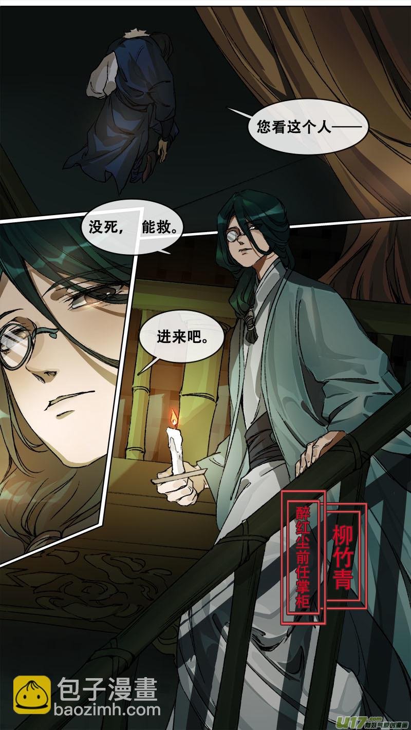 117九州烽火篇