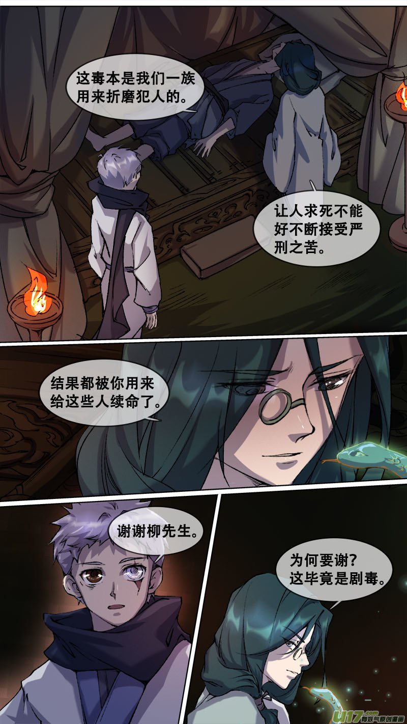 118九州烽火篇