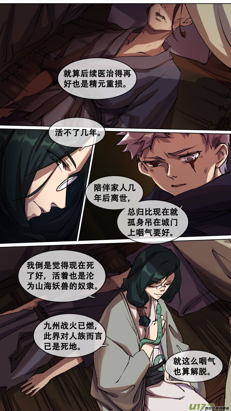 118九州烽火篇