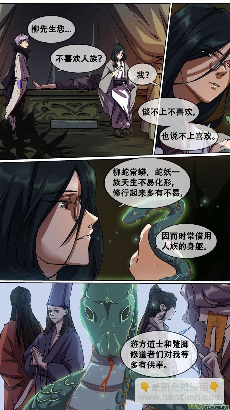 118九州烽火篇