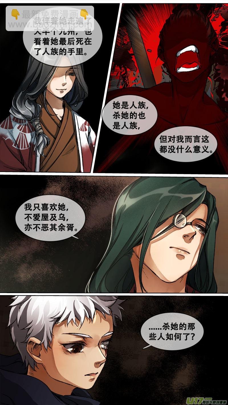 118九州烽火篇