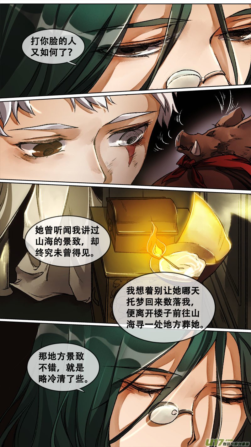 118九州烽火篇