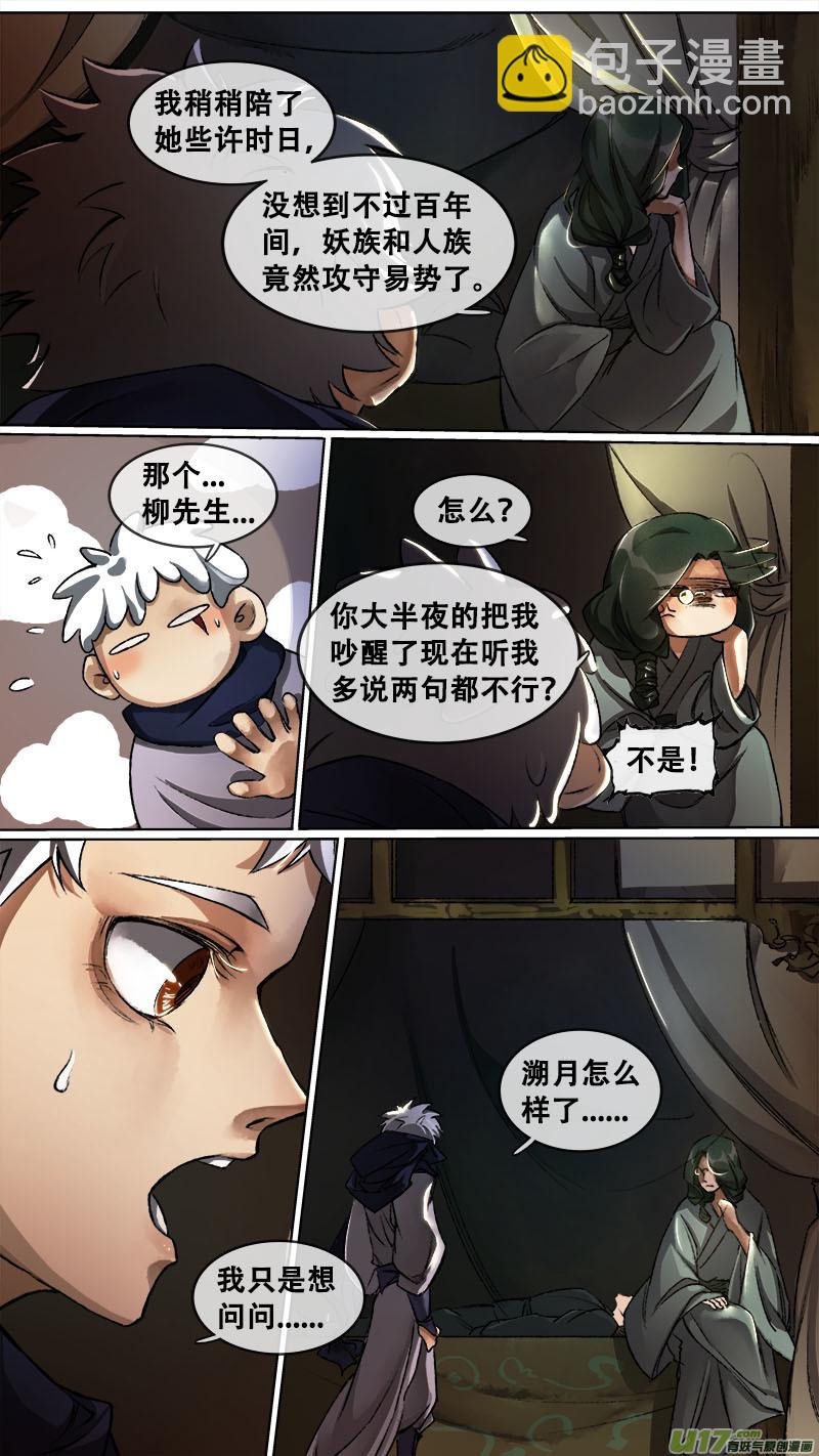 118九州烽火篇