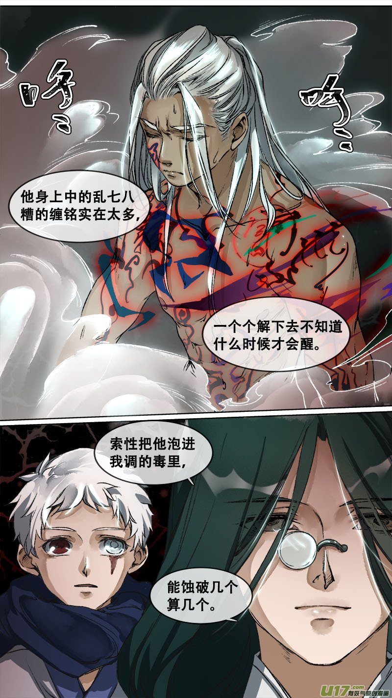 118九州烽火篇