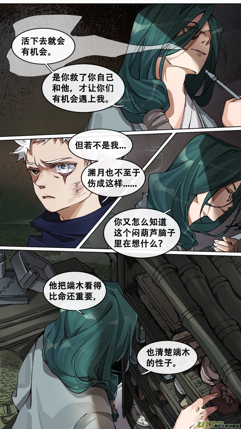 119九州烽火篇