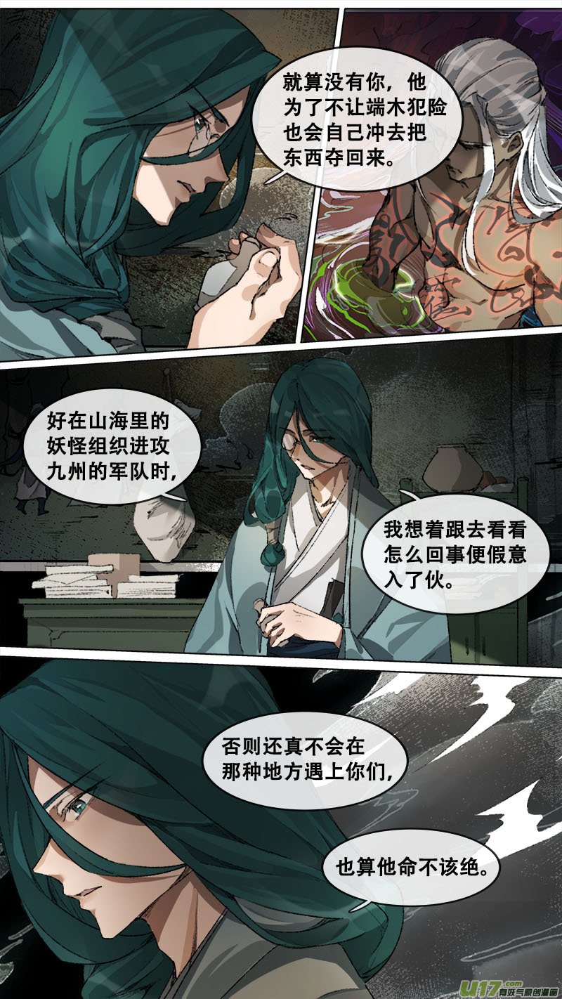 119九州烽火篇