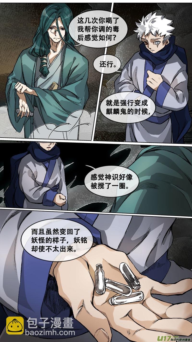 119九州烽火篇