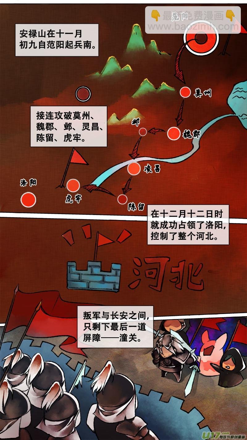 妖歌小百科6