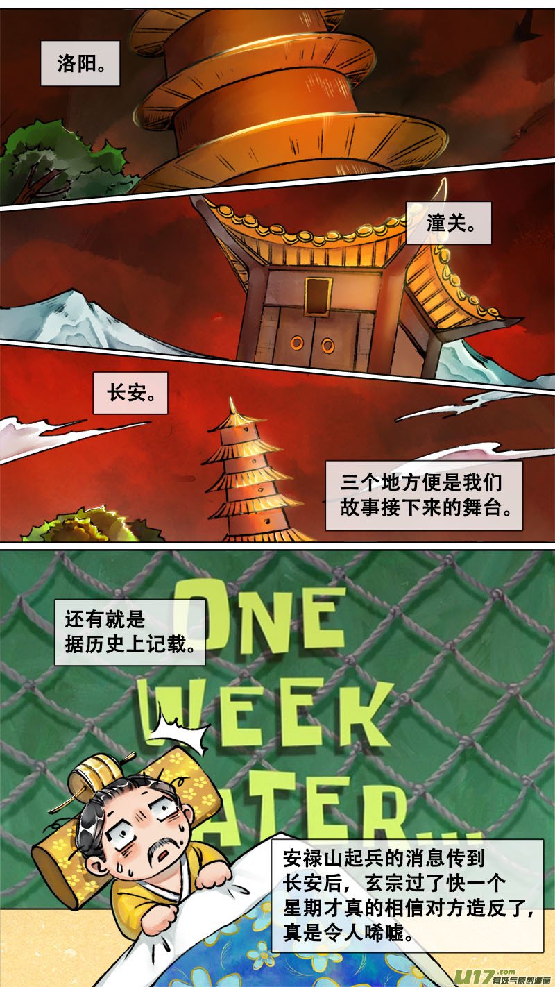 妖歌小百科6