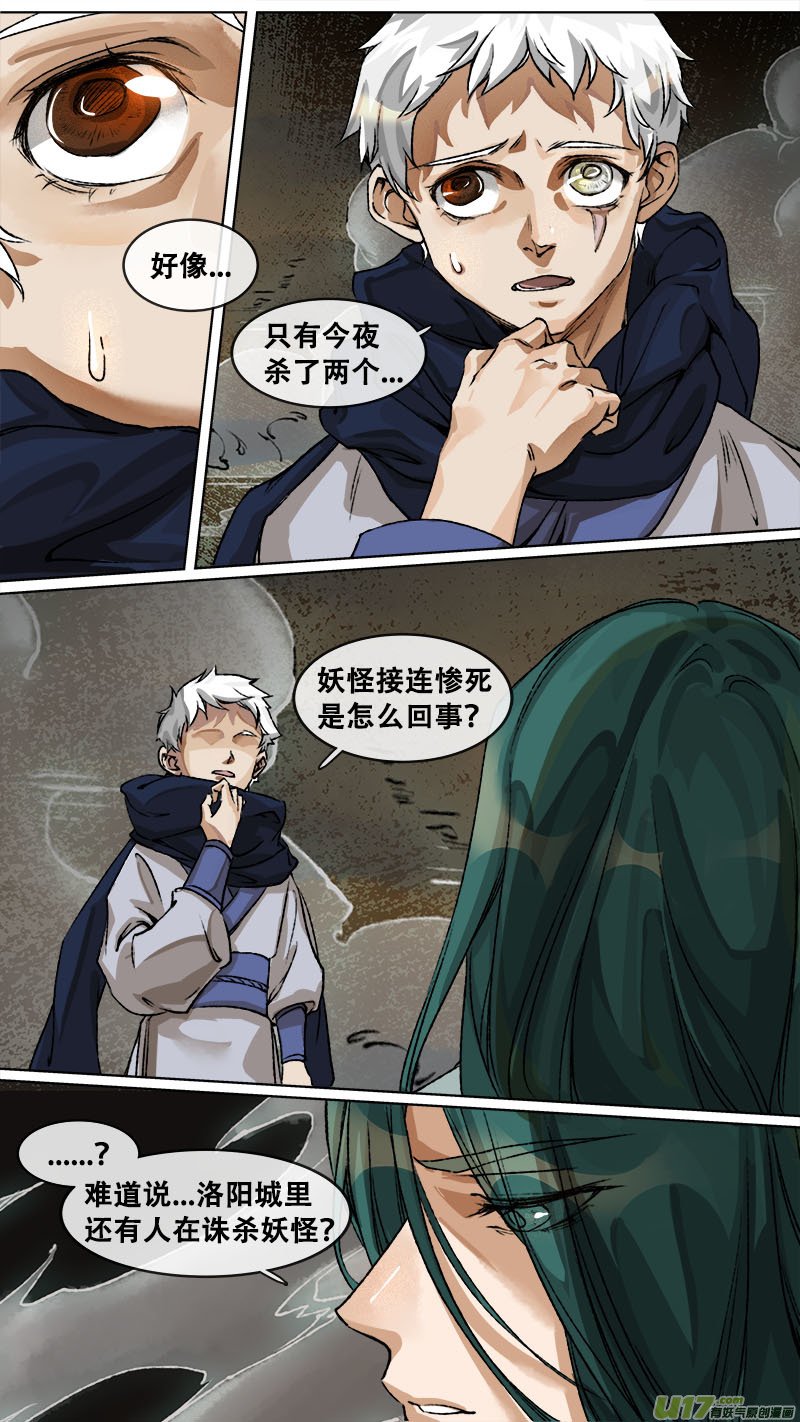 120九州烽火篇