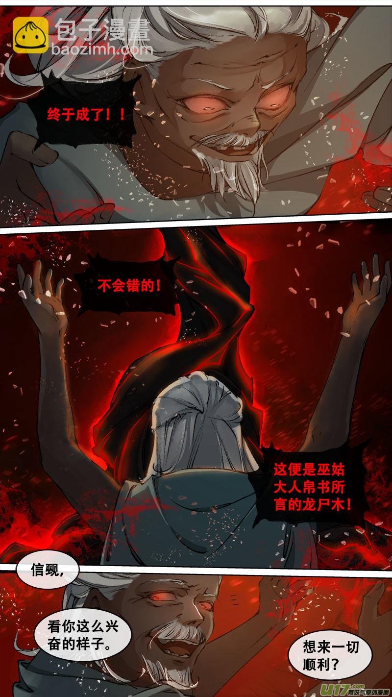 121九州烽火篇
