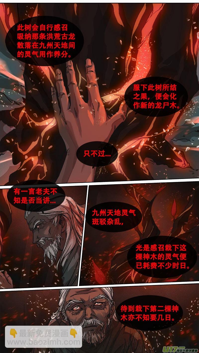 121九州烽火篇