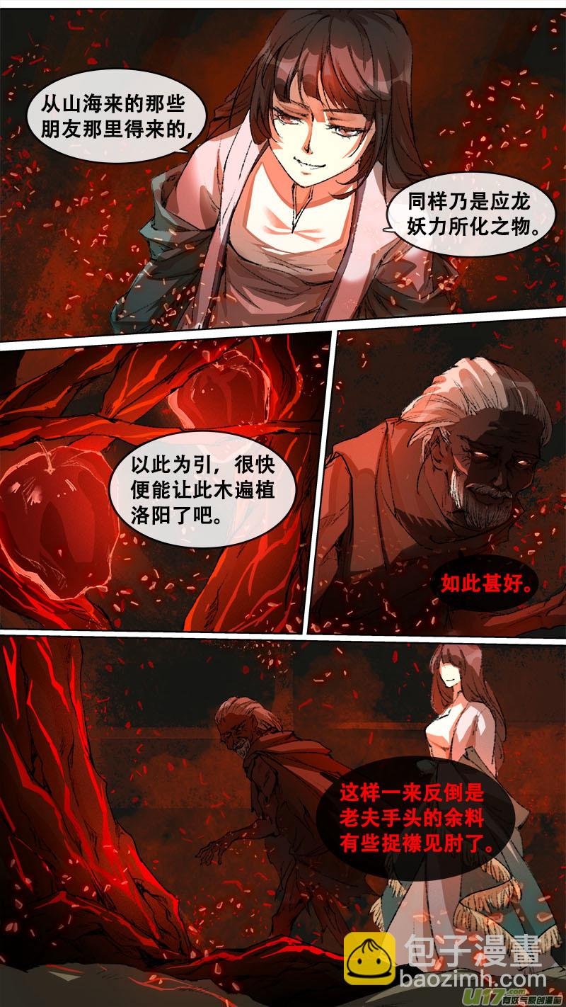 121九州烽火篇