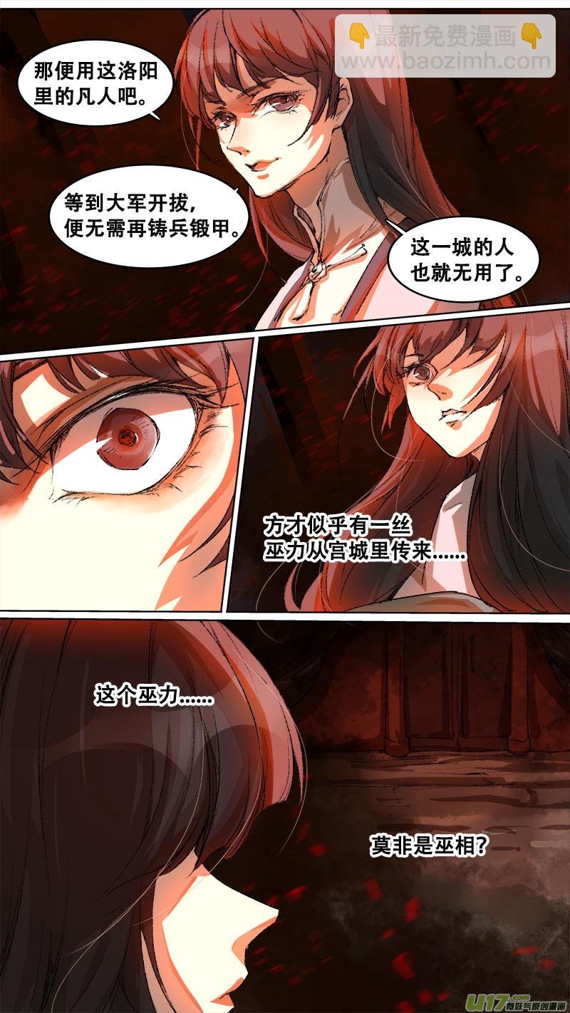 121九州烽火篇