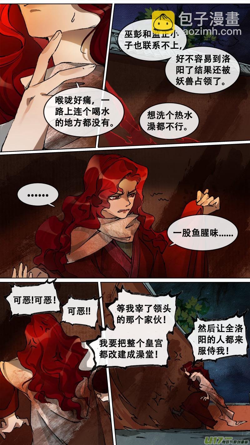 121九州烽火篇