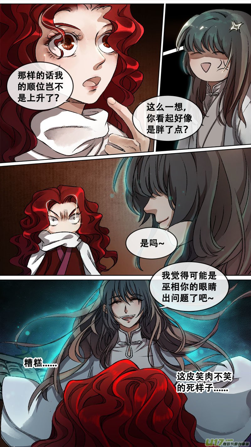 122九州烽火篇