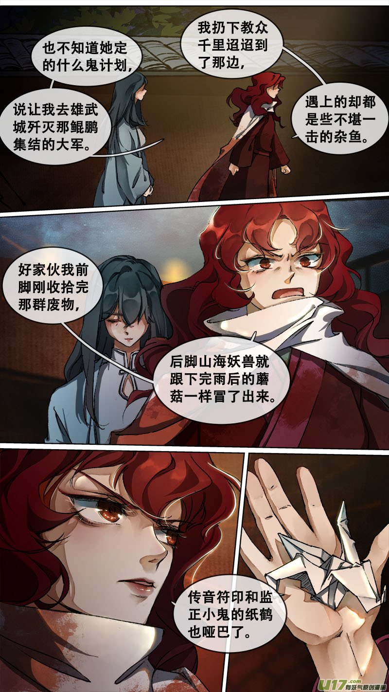 122九州烽火篇