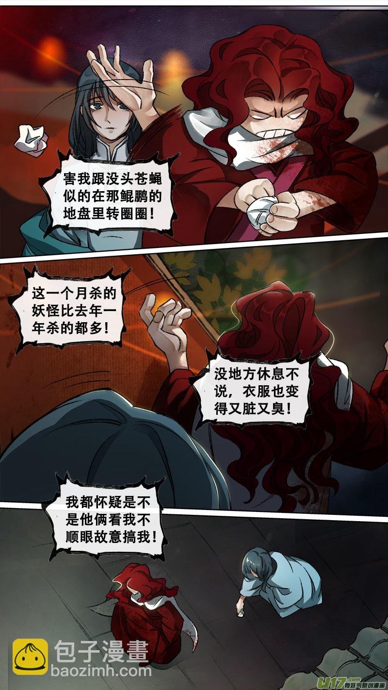 122九州烽火篇